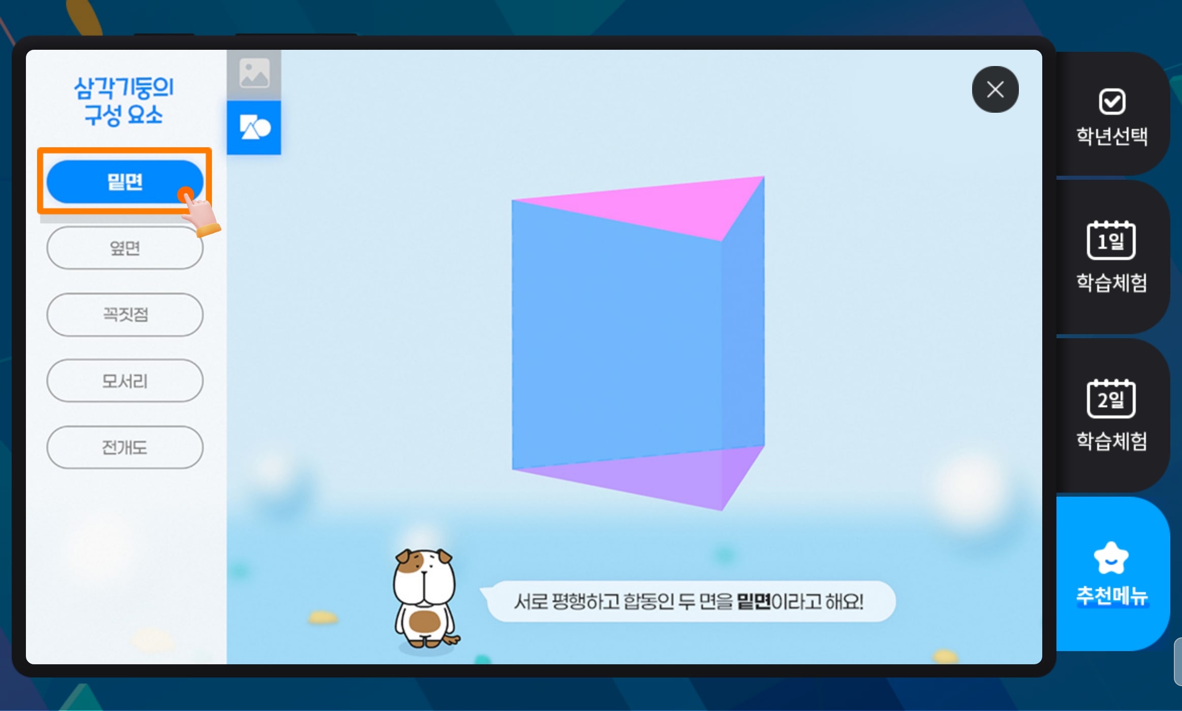 밀크T초등 브랜드웹 무료체험관
