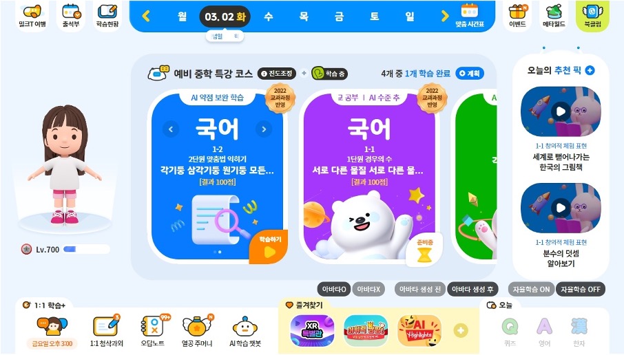 밀크T초등 TAB 이미지