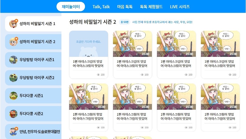 밀크T초등 TAB 이미지