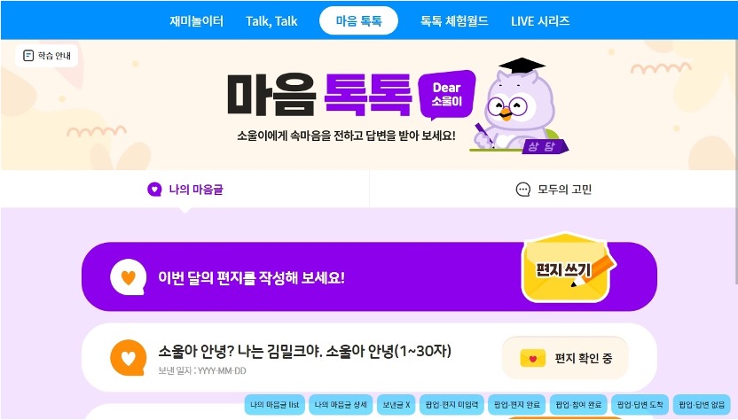 밀크T초등 TAB 이미지