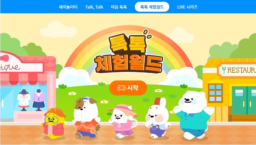 밀크T초등 TAB 이미지