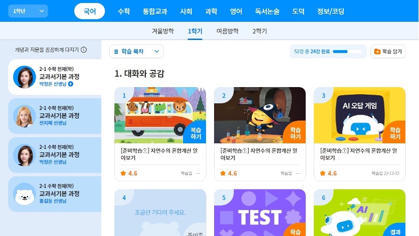 밀크T초등 TAB 이미지