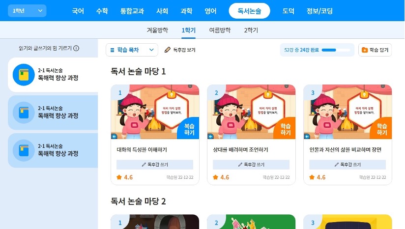 밀크T초등 TAB 이미지