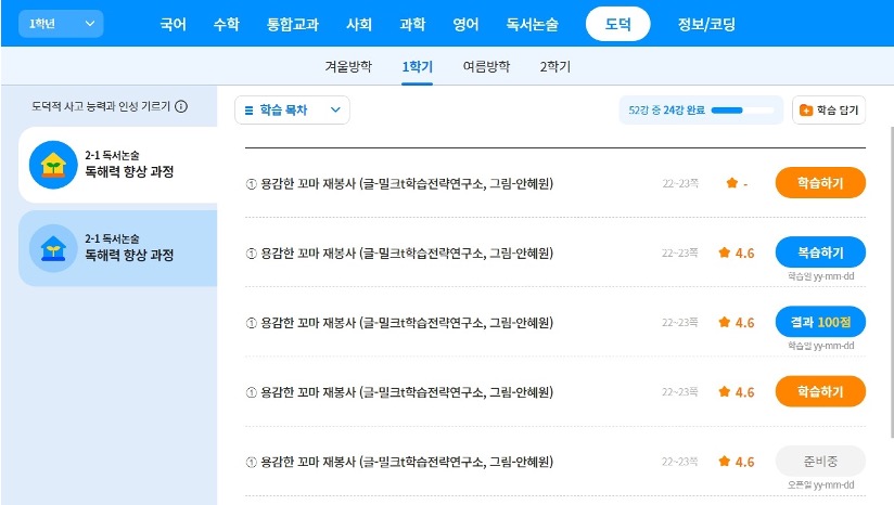 밀크T초등 TAB 이미지