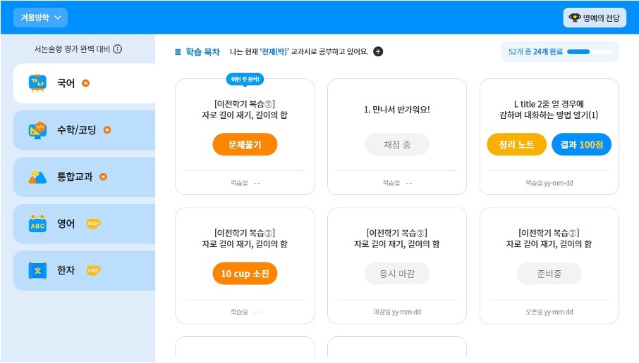 밀크T초등 TAB 이미지