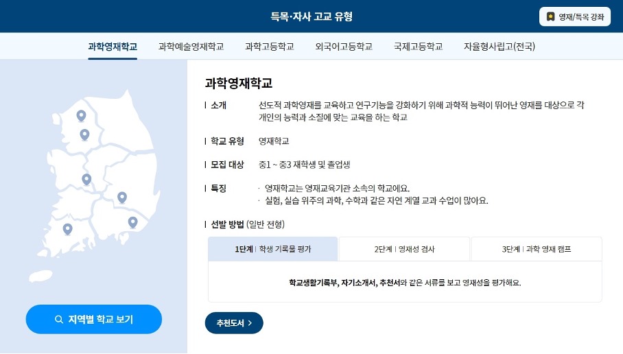 밀크T초등 TAB 이미지