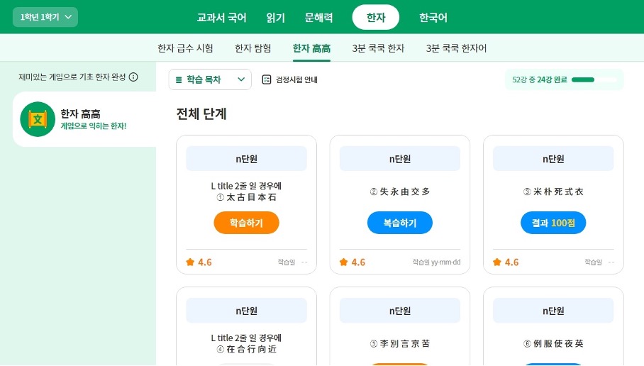 밀크T초등 TAB 이미지