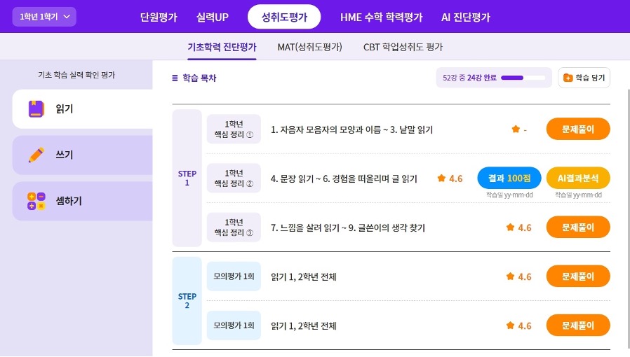 밀크T초등 TAB 이미지