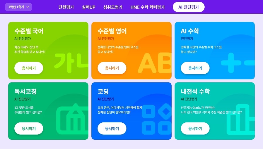 밀크T초등 TAB 이미지